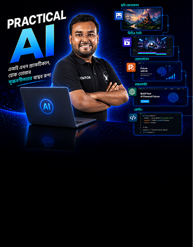 Practical AI